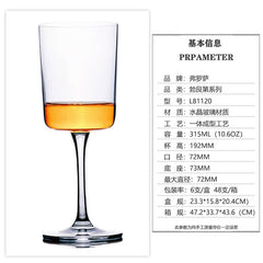 Burgundy Crystal Glass Wine Goblet - Wholesale Style